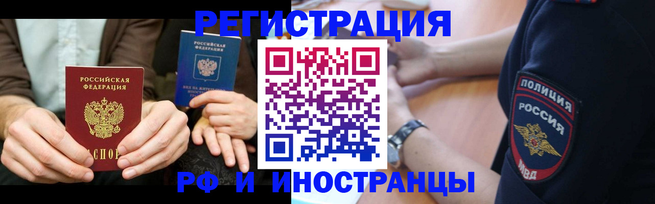 временная регистрация в Камызяке