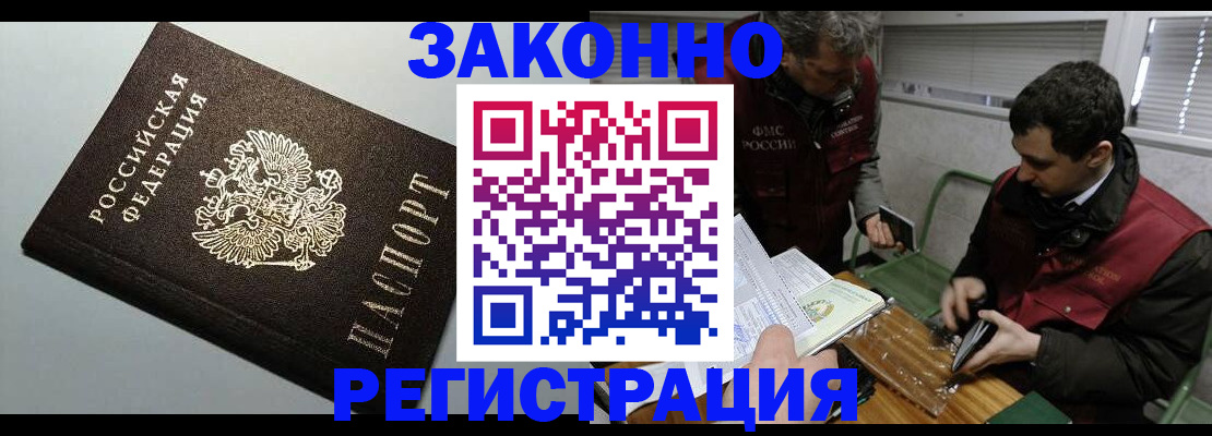 где прописаться в Камызяке