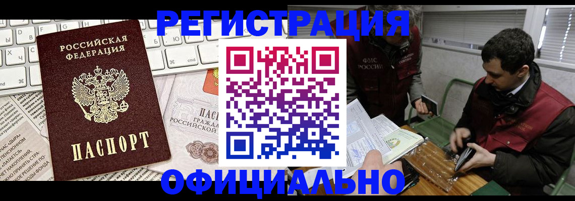 прописка для военкомата в Камызяке