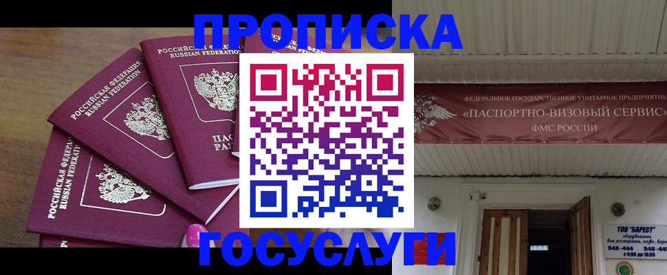 прописка от собственника в Камызяке