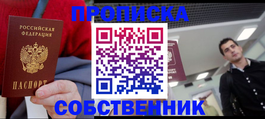 временная регистрация 2025 в Камызяке