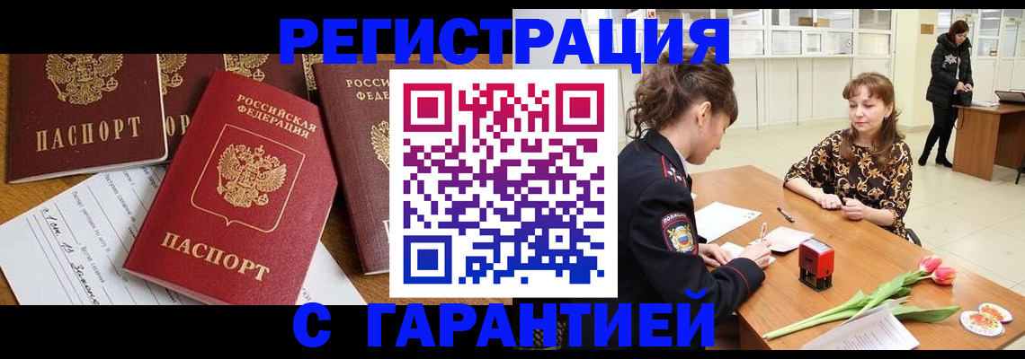 миграционный учет в Камызяке